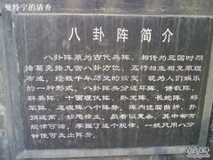 -汤阴县羑里周易博物馆
