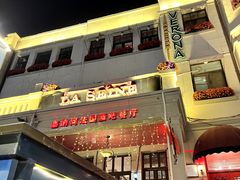 -塞纳河法国餐厅(意式风情街店)