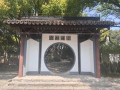 -上海方塔园