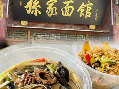 -孙家面馆(淮海第一城店)