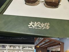 -大视光学•LINDBERG林德伯格•全球手工眼镜集合店(王府井店)