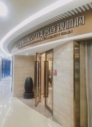 -香港倾城国际·美容美体中心