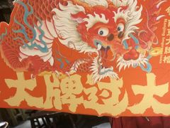 -南京大牌档(三阳广场苏宁店)