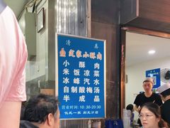 -定家小酥肉·清真(回民街店)