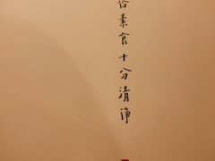 -枣子树·素食餐厅(普陀山店)