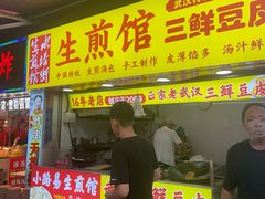 -小路易生煎馆(前进五路店)