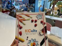 -KIDults童伴儿亲子餐厅(达美中心广场店)