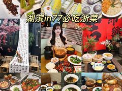 -杭州湖滨in77