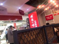 -周鱼小馆石锅酸菜鱼(活力汇店)