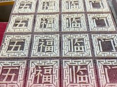 -阮大兴糕团(日月光中心店)