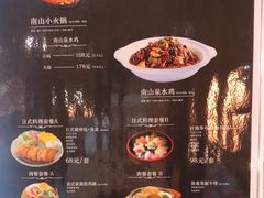 -重庆南山海昌汤都