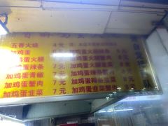 -曹县名吃香酥鸡蛋火烧(芙蓉街店)