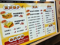 -清真·二嫂子煎饼果子(鼓楼旗舰形象店)