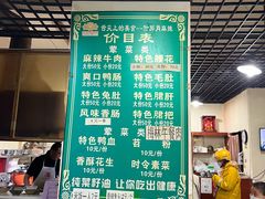 -高记什邡肖麻辣(成都店)