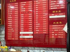 -德兴老面馆(德平路店)