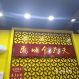 福州赵记甜品的凤凰双皮奶好好吃～