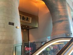 -证大喜玛拉雅中心