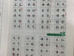-赵汝飞练字硬笔书法(静安寺校区)