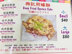 -兴记菜馆