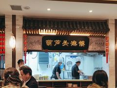 -春发生饭店·非遗(南院门店)