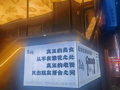 -质烤烤物·活烤海鲜(质烤总店)