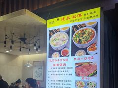 -建基泡馍·西安老字号·清真(永宁店)