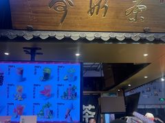 -寿奶茶·鲜奶与茶(合生汇购物中心店)