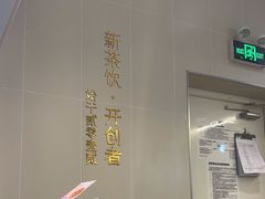 -喜茶(北京三里屯太古里店)