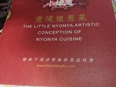 -小娘惹厨房Little Nyonya(狮城有约上榜店)