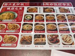 -扬二春炒饭(国庆路总店)