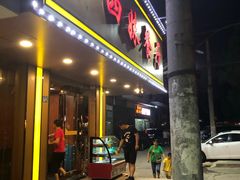 门面-四妹餐厅(玫瑰街店)