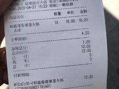 -CoCo都可(昆百大店)