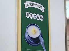 -芝麻糊世家(西华店)