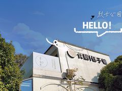 -食膳公园包子铺(烈士公园店)