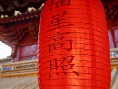 -钦赐仰殿道观