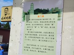 -同利肉燕老铺(澳门路店)