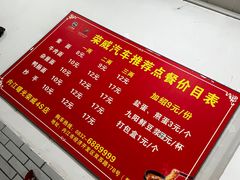 -智强牛肉面