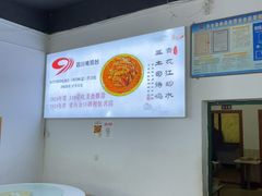 -天全县三土司椒麻鸡餐厅
