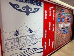 -新疆巴州金丝特餐厅(大钟寺店)