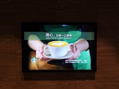 -星巴克(深圳平安金融中心B1店)