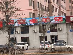 -满宴全羊馆(泉水店)