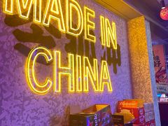 -令狐冲·炭烤活鱼(宝龙店)