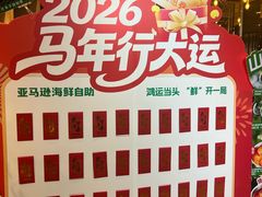 -亚马逊蒸汽活海鲜自助(LCM置汇旭辉广场店)