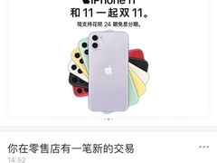 -Apple零售店(华贸购物中心店)