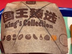 -汉堡王(北京通州领展店)