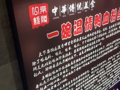 -京陵鸭血粉丝汤(景德路店)
