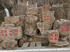 -金陵矩阵(聚宝山公园店)