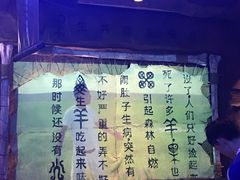 -很久以前羊肉串(打浦路店)