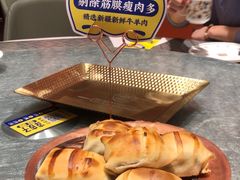 -幸福的烤包子·新疆菜