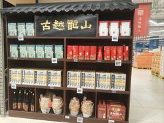 -盒马X会员店(上海森兰商都店)
